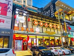 -袍家大院重庆火锅(文安路店)