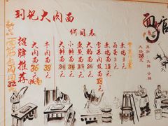-刘记大肉面(三牌楼大街店)
