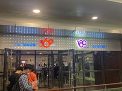 门面-澳门旅游塔360°旋转餐厅(南湾湖广场店)