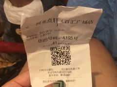 -又一间茶点轩(百汇广场店)