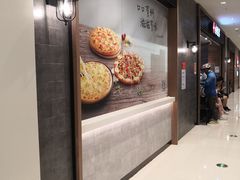 -必胜客(苏州中心店)