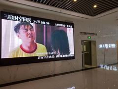 等候区-大世界影城(无锡江南大悦城IMAX激光店)