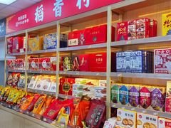 -北京稻香村(燕丰商场店)