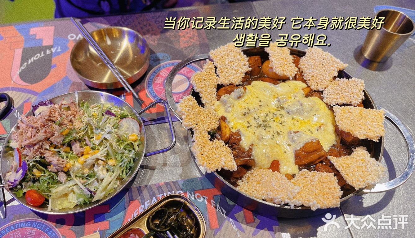 好吃的韩餐来喽