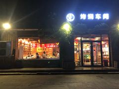 门面-鸽子窝(宋庄店)