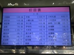 -护国寺小吃(新街口店)