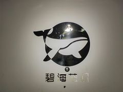 -蓝鲸24h自习室(花园桥店)