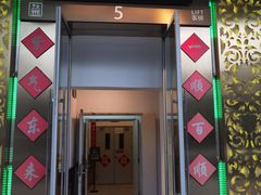 门面-东来顺饭庄(金泉广场店)
