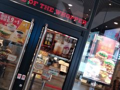 门面-汉堡王(歌斐中心店)