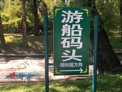 -皇家御河游(紫御湾码头)