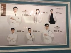 -上海星和医疗美容
