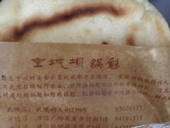 -皇城坝小吃(科华成都王府井购物中心店)