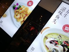 -吕氏疙瘩汤·新鲁菜(新贵和店)