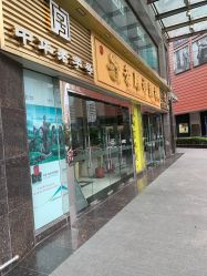 -老鳳祥銀樓(汇金广场店)