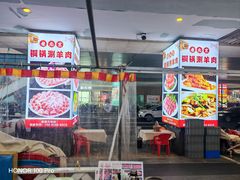 -虾大侠·盱眙龙虾老北京铜锅涮羊肉(金楠天街店)