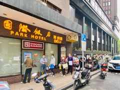 -国际饭店·帆声西饼屋(黄河路店)