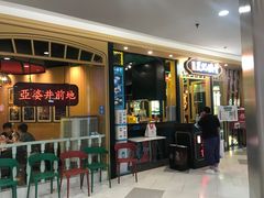 -澳门星记猪骨(虹口龙之梦店)