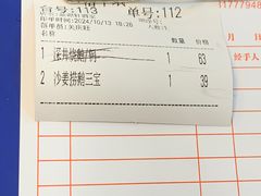 账单-粤西稻里(富力路店)