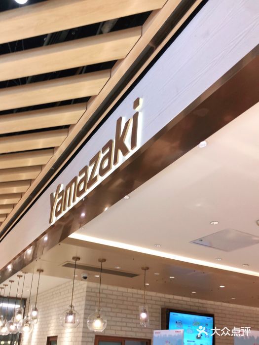 山崎面包(静安久光店)门面图片