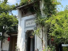 -鲤院·新中式美学·庭院餐厅(夫子庙店)