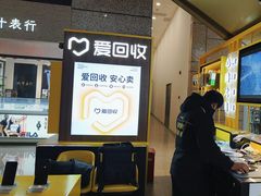 -爱回收(万嘉商业广场店)