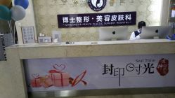 -Dr.U博士医疗美容医院