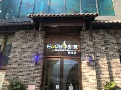 -E·JOY 印觉