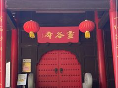 -灵谷景区