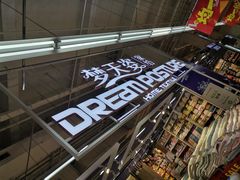 -华润万家(凯德和平广场店)