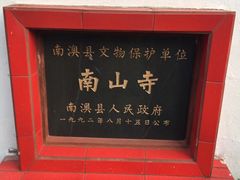 -闽粤南澳总镇府