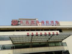 -东豪园林海鲜酒家(南港路辅路店)