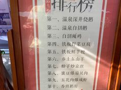 菜单-农厨好味·温泉鹅·农家菜