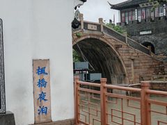-枫桥夜泊