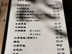 -姥家大锅台水库渔家
