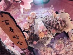 -甜品匠·法式高级定制&婚礼甜品台&企业茶歇(双井店)