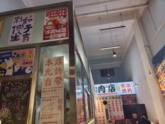 -肉店炸炸炸·爆汁孜然牛肉
