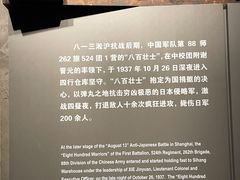 -上海四行仓库抗战纪念馆
