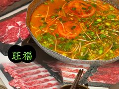 -旺福·贵州酸汤牛肉火锅(陆悦天地店)
