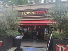 -BROWNSTONE布朗石西班牙餐厅(富城店)