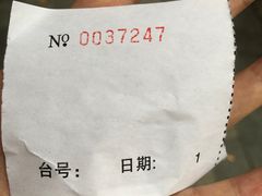 -永兴烧腊
