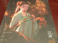 -十二宫Zodiac全息剧本杀推理馆(大世界店)