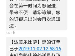 -达美乐比萨(井亭路店)