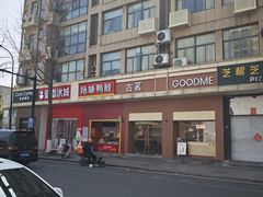 -古茗(义蓬购物中心店)