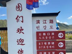 -图们国门景区