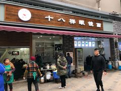 门面-蒋六十八梯眼镜面(渝中店)
