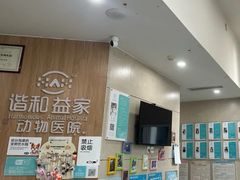 -谐和益家动物医院·免疫绝育·血液透析·宠保定点医院(高新伊藤分院)
