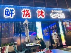门面-大成海鲜烧烤·小龙虾(七宝店)