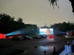 -枫花园汽车电影院(朝阳公园店)