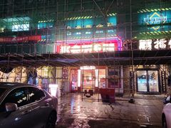 -笨罗卜浏阳菜馆(太平街店)