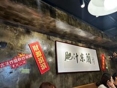 -肥汁米蘭香港米线(定西路店)